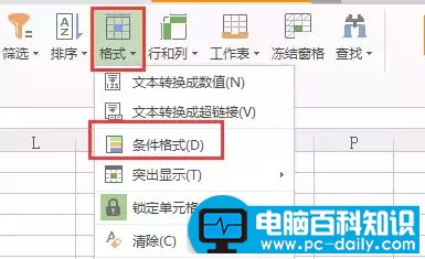 excel表中如何查找重复数据