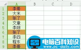 excel表中如何查找重复数据