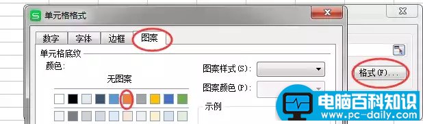 excel表中如何查找重复数据