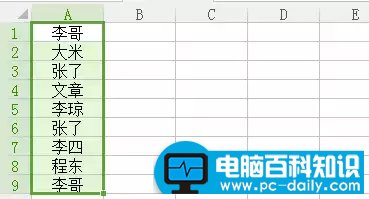 excel表中如何查找重复数据