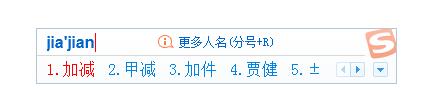 qq拼音输入正负号
