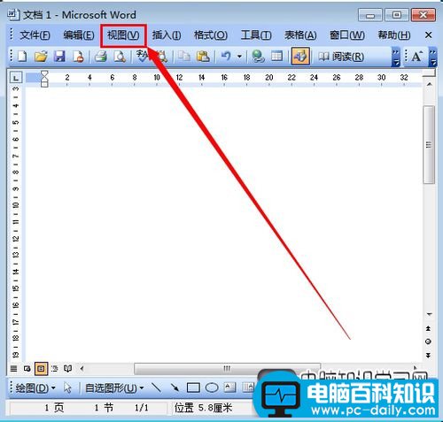 word2003里画横线