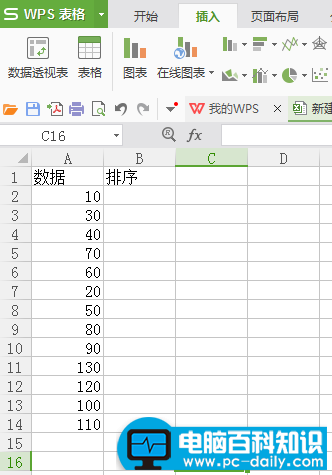 excel中rank函数的使用方法