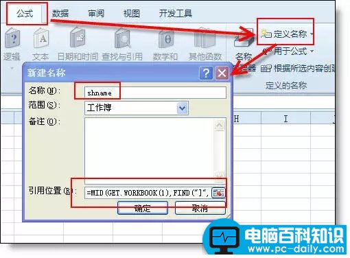 如何用excel做目录