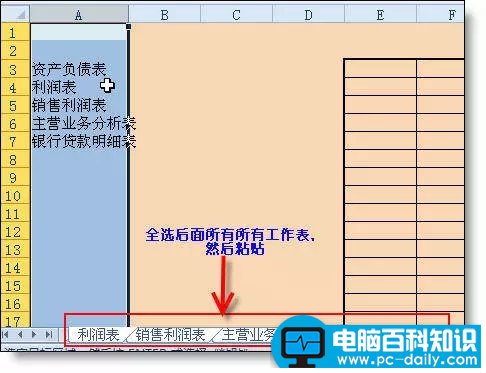 如何用excel做目录
