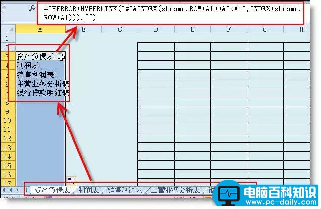 如何用excel做目录