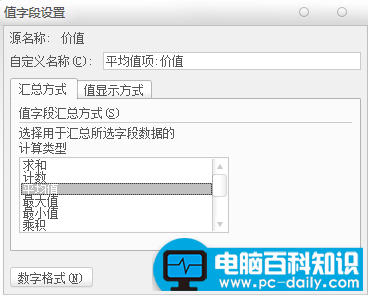 excel2007数据透视的操作方法
