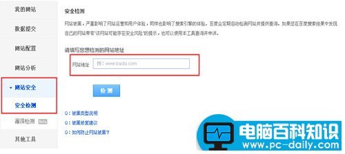 如何对网站挂马检测及清除?