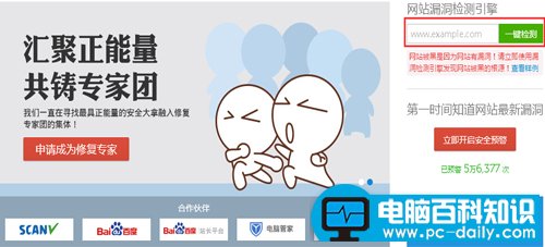 如何对网站挂马检测及清除?