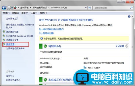 高级设置