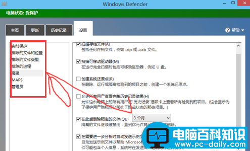 怎样开启defender扫描木马病毒?