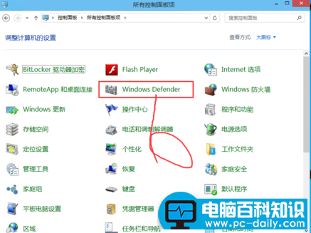 怎样开启defender扫描木马病毒?