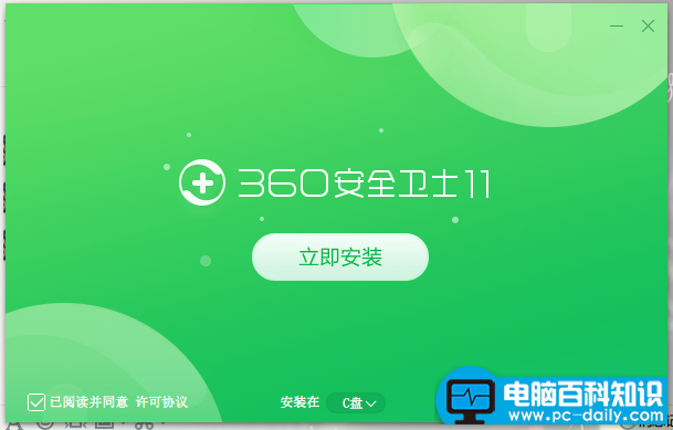 360安全卫士11好用吗?