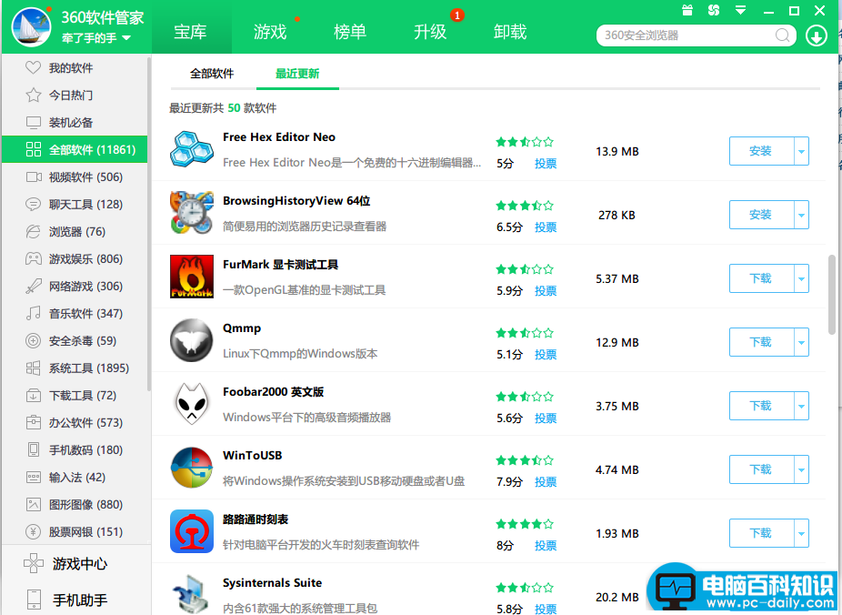 360安全卫士11好用吗?