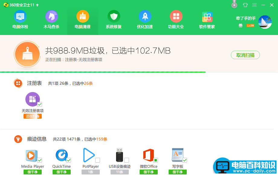 360安全卫士11好用吗?