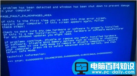 电脑中毒了的症状