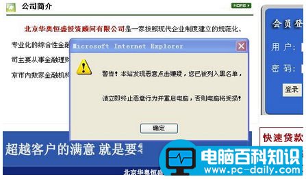 电脑中毒了的症状