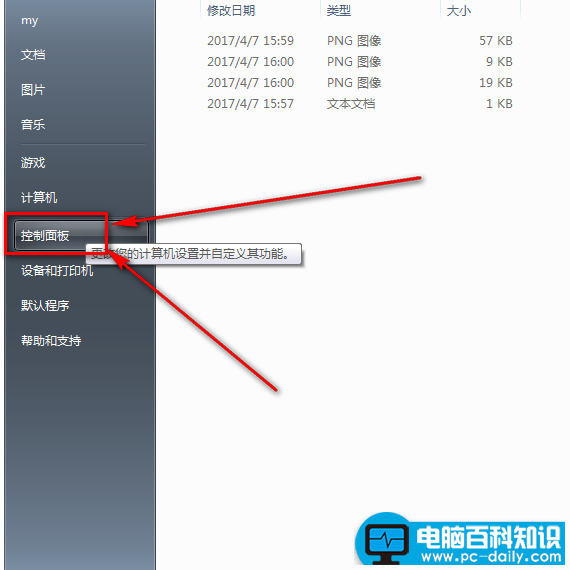 怎样关闭Windows防火墙