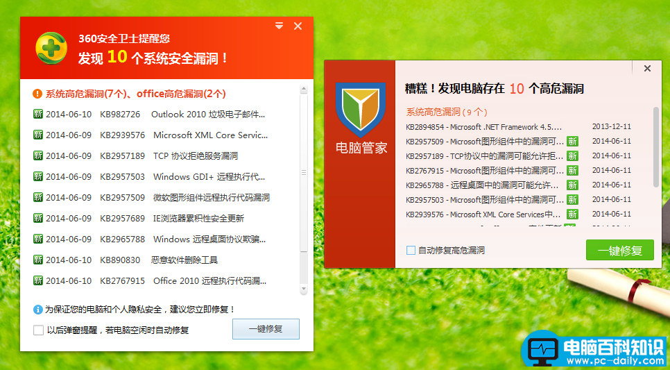 win7系统补丁要不要打