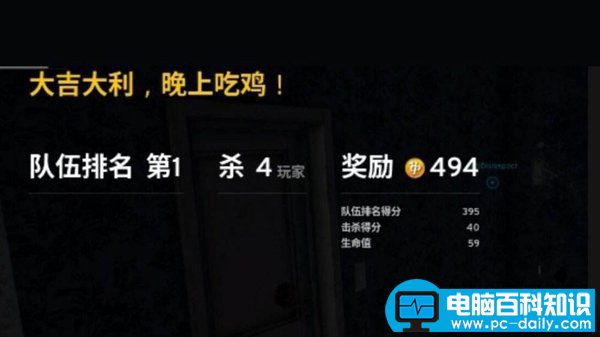 今晚吃鸡!AMD锐龙R5-1400配GTX1050Ti绝地求生大逃杀配置推荐