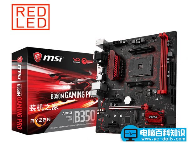 微星B350M GAMING PRO主板