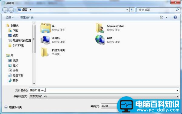 电脑开机后总是会跳出“windows帮助和支持”怎么办?
