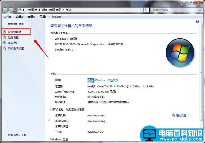 win7怎么还原驱动程序