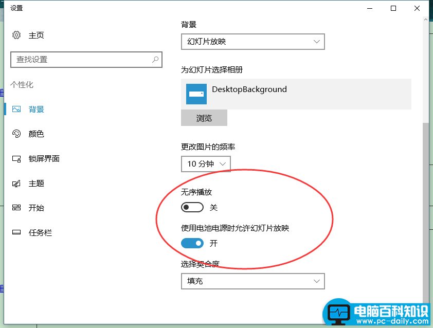 win10设置动态壁纸