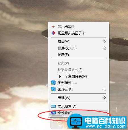 win10设置动态壁纸