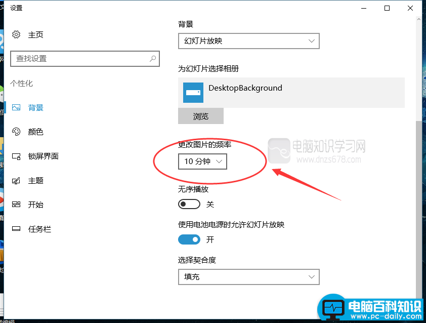 win10设置动态壁纸