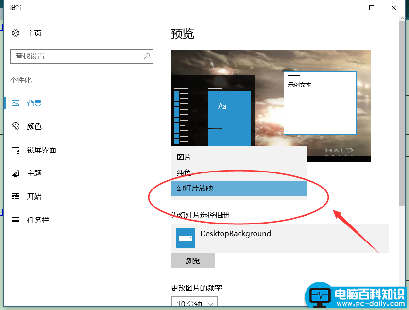 win10设置动态壁纸