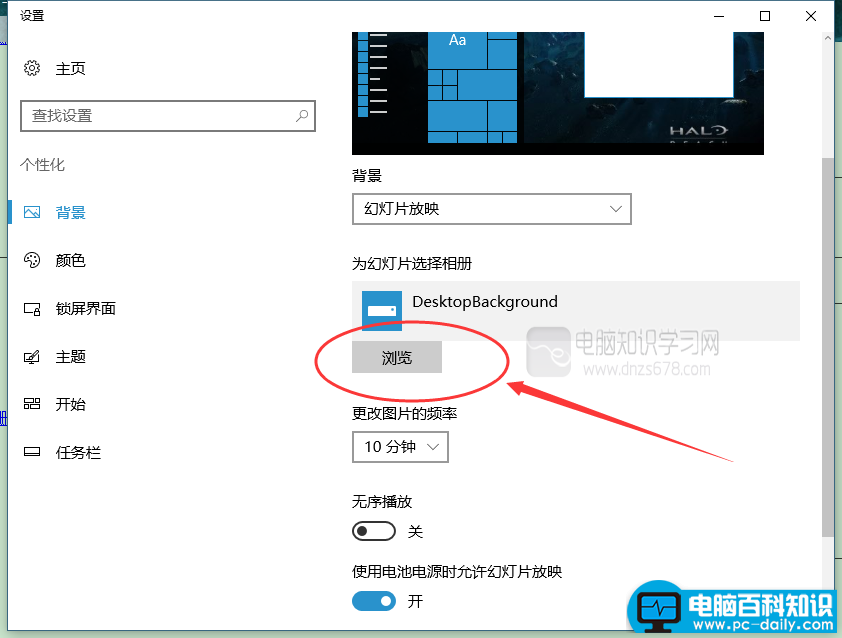 win10设置动态壁纸