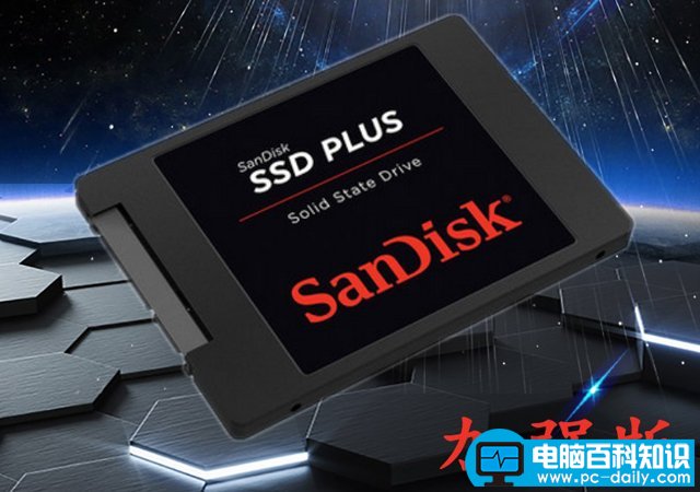 闪迪加强版 240G 固态硬盘