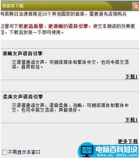 文字转语音播音系统怎么使用?文字转语音播音图文教程 文字转语音播音系统,文字转语音播音系统使用教程,文字转语音播音系统怎么使用