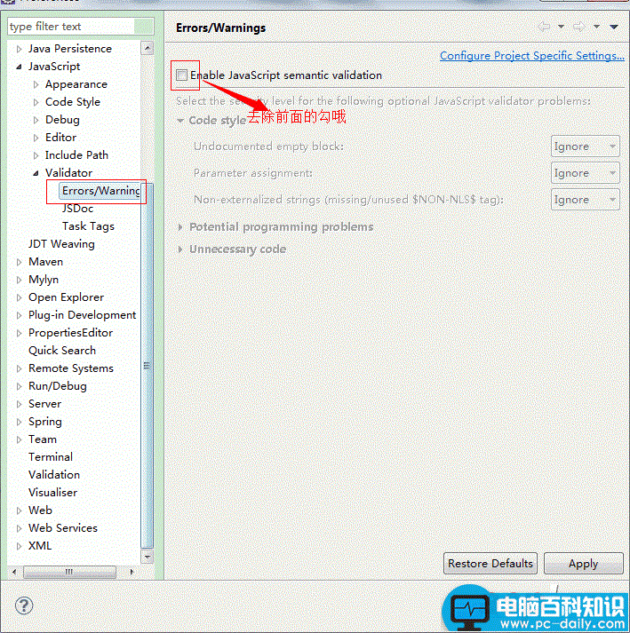eclipse中去除build时总是js错误循环弹出提示框的问题 eclipse,去除build,js错误