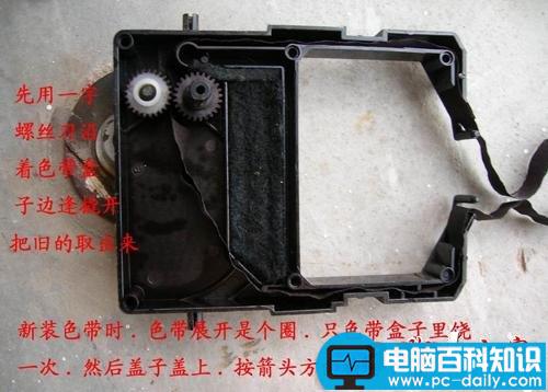 安装与更换针式打印机的色带的详细方法(图文教程) 针式打印机,更换色带