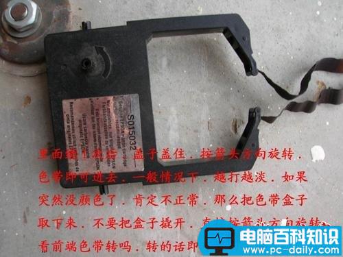 安装与更换针式打印机的色带的详细方法(图文教程) 针式打印机,更换色带