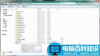 office 2007安装方法 office 2007安装方法