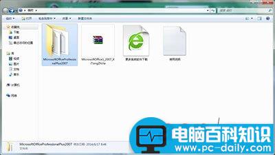 office 2007安装方法 office 2007安装方法