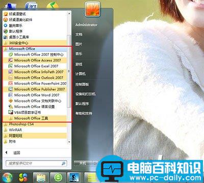 office 2007安装方法 office 2007安装方法