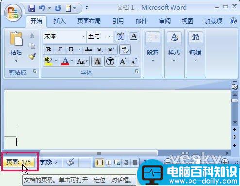 在Word 2007长文档中快速定位 在Word 2007长文档中快速定位