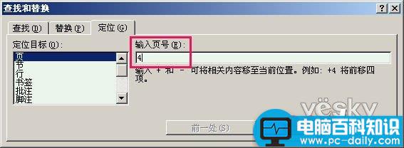 在Word 2007长文档中快速定位 在Word 2007长文档中快速定位