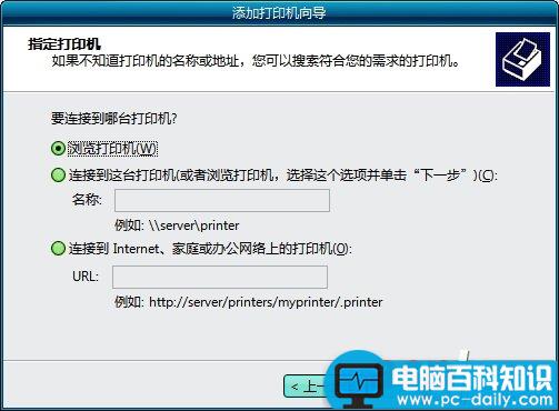 Word2003怎么设置默认打印机 Word2003怎么设置默认打印机