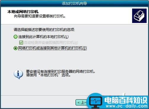 Word2003怎么设置默认打印机 Word2003怎么设置默认打印机