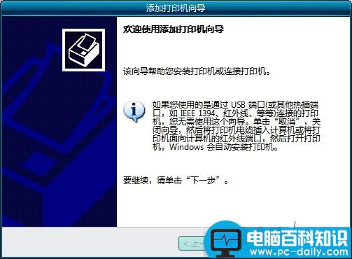 Word2003怎么设置默认打印机 Word2003怎么设置默认打印机