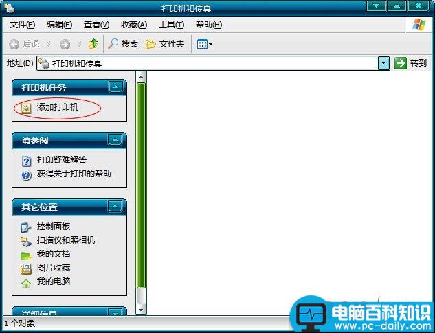 Word2003怎么设置默认打印机 Word2003怎么设置默认打印机