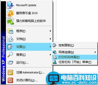 Word2003怎么设置默认打印机 Word2003怎么设置默认打印机