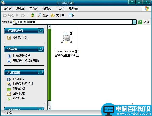 Word2003怎么设置默认打印机 Word2003怎么设置默认打印机