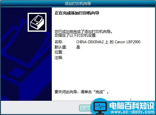 Word2003怎么设置默认打印机 Word2003怎么设置默认打印机