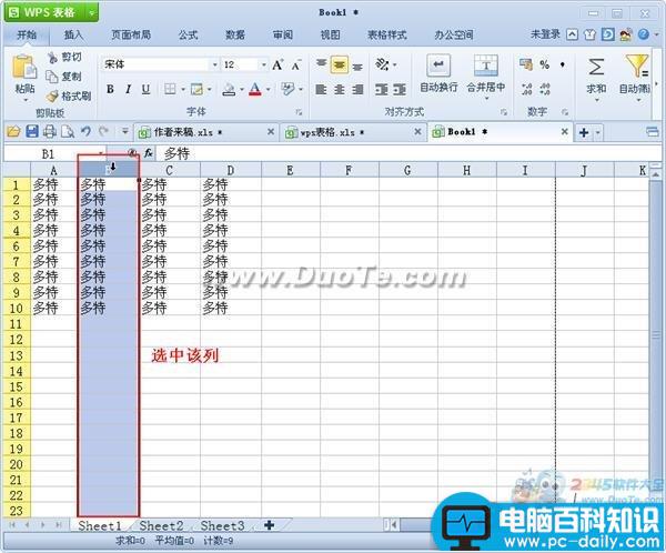 wps表格行和列的隐藏 wps表格行和列的隐藏